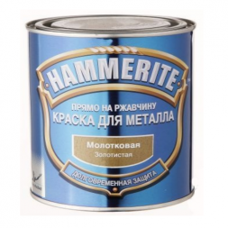 Краска Hammerite золото (мол.эф), 0,75л